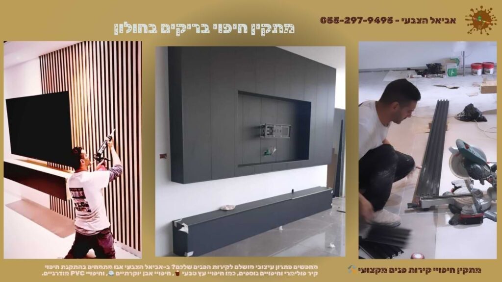 מתקין חיפוי בריקים בחולון