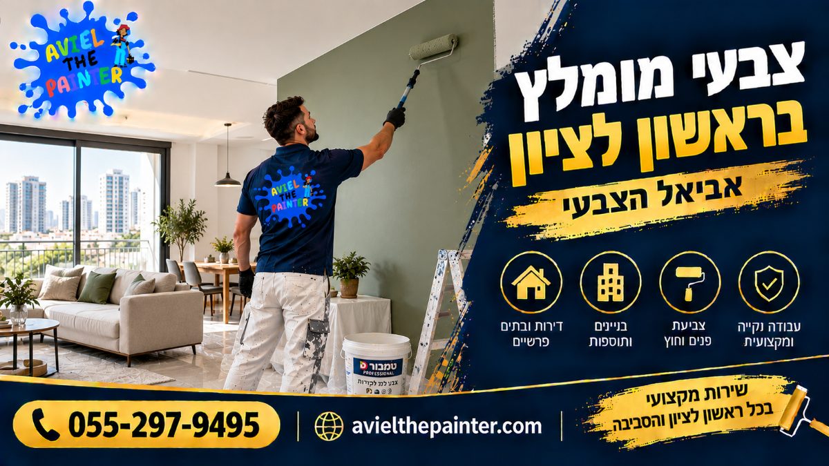 צבעי מומלץ בראשון לציון — קיר מודגש בגוון ירוק מרווה
